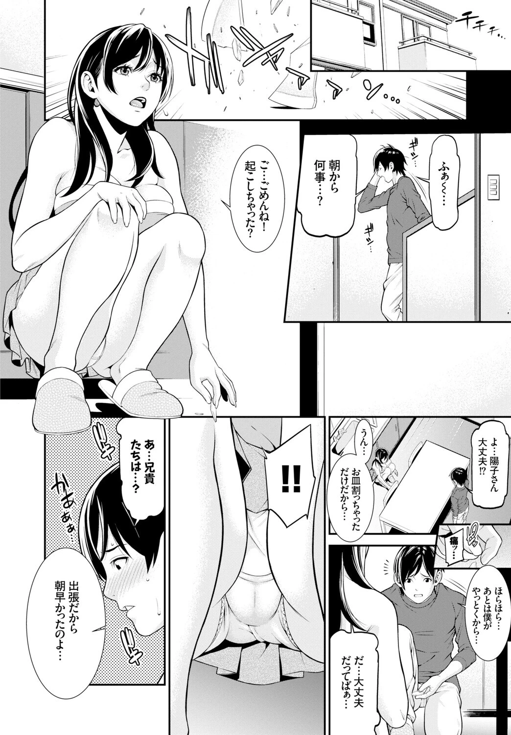完全人妻これくしょん VOL.6ページ18