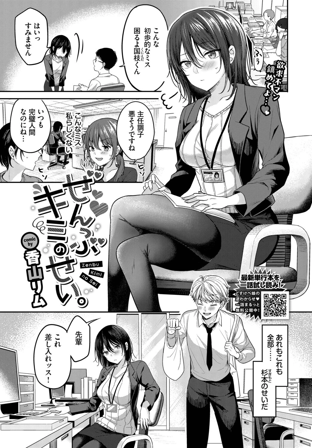COMIC BAVEL 2026年4月号ページ7