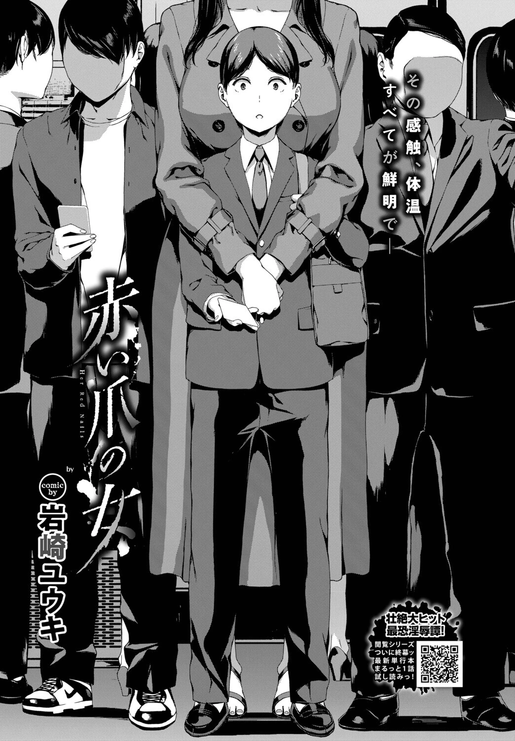 COMIC BAVEL 2026年4月号ページ15