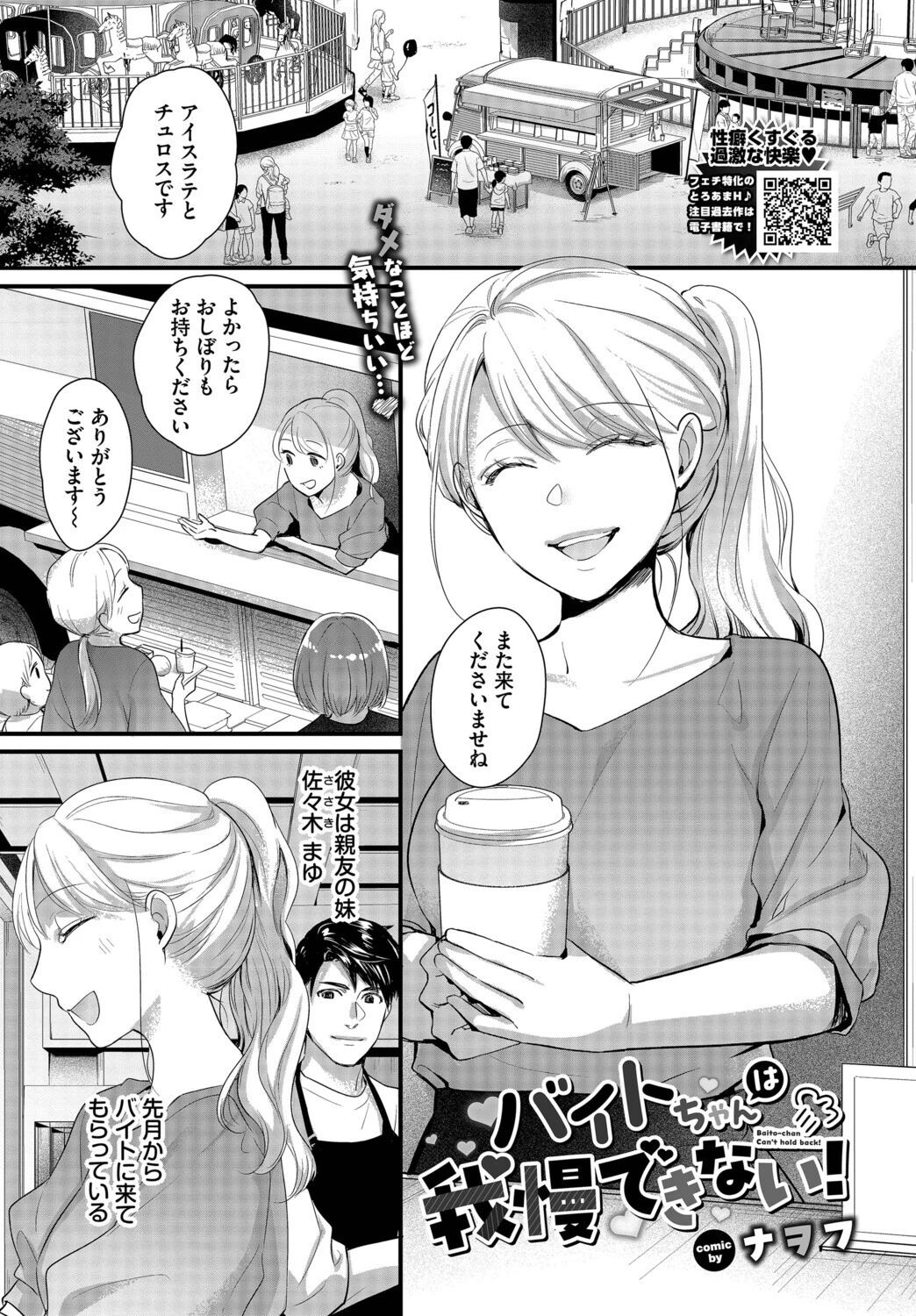 COMIC BAVEL 2026年4月号ページ29