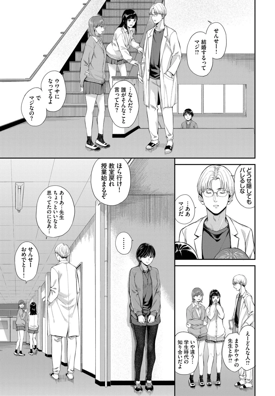 空白トロイメライページ5