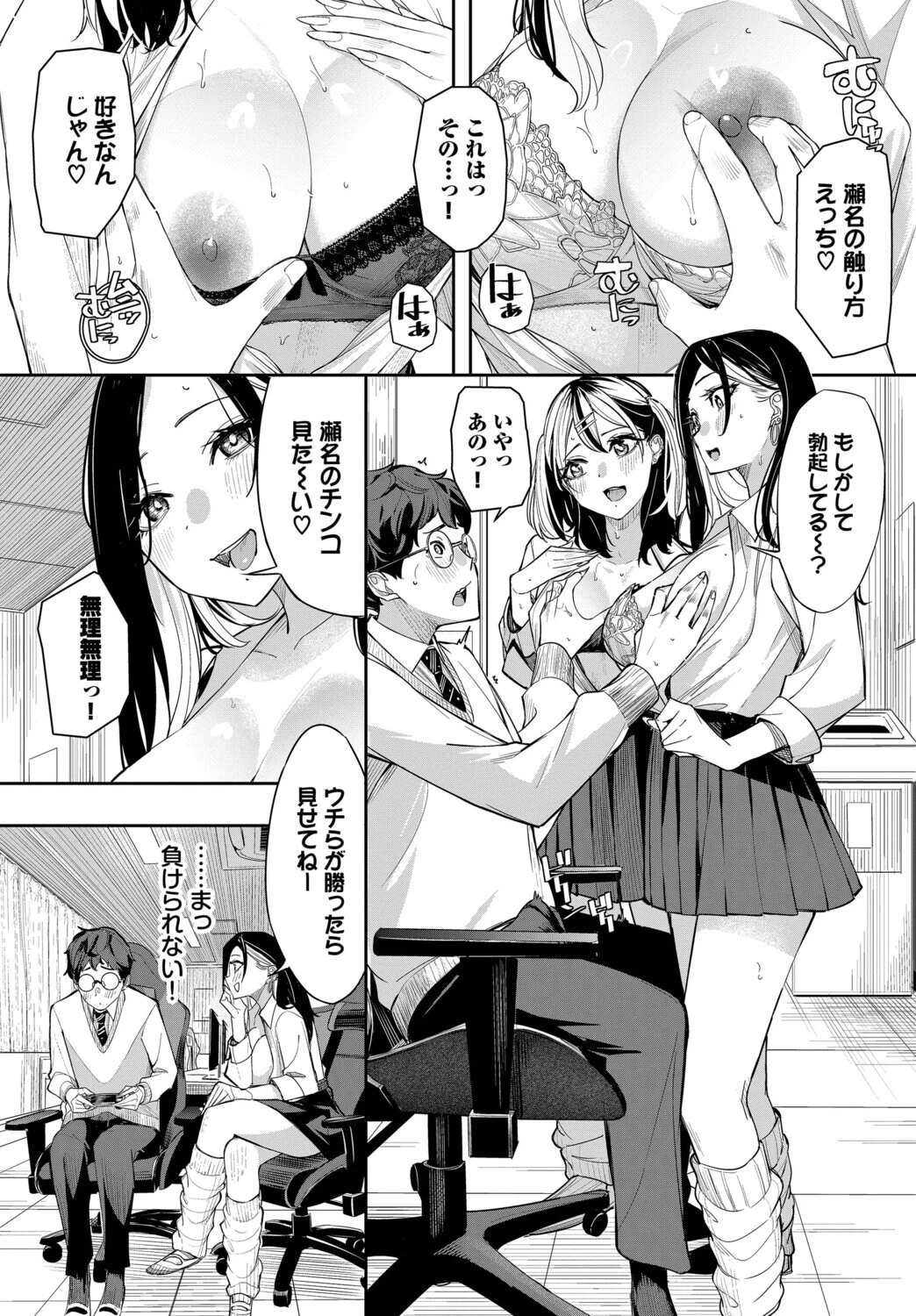 ギャル★ゲーページ7