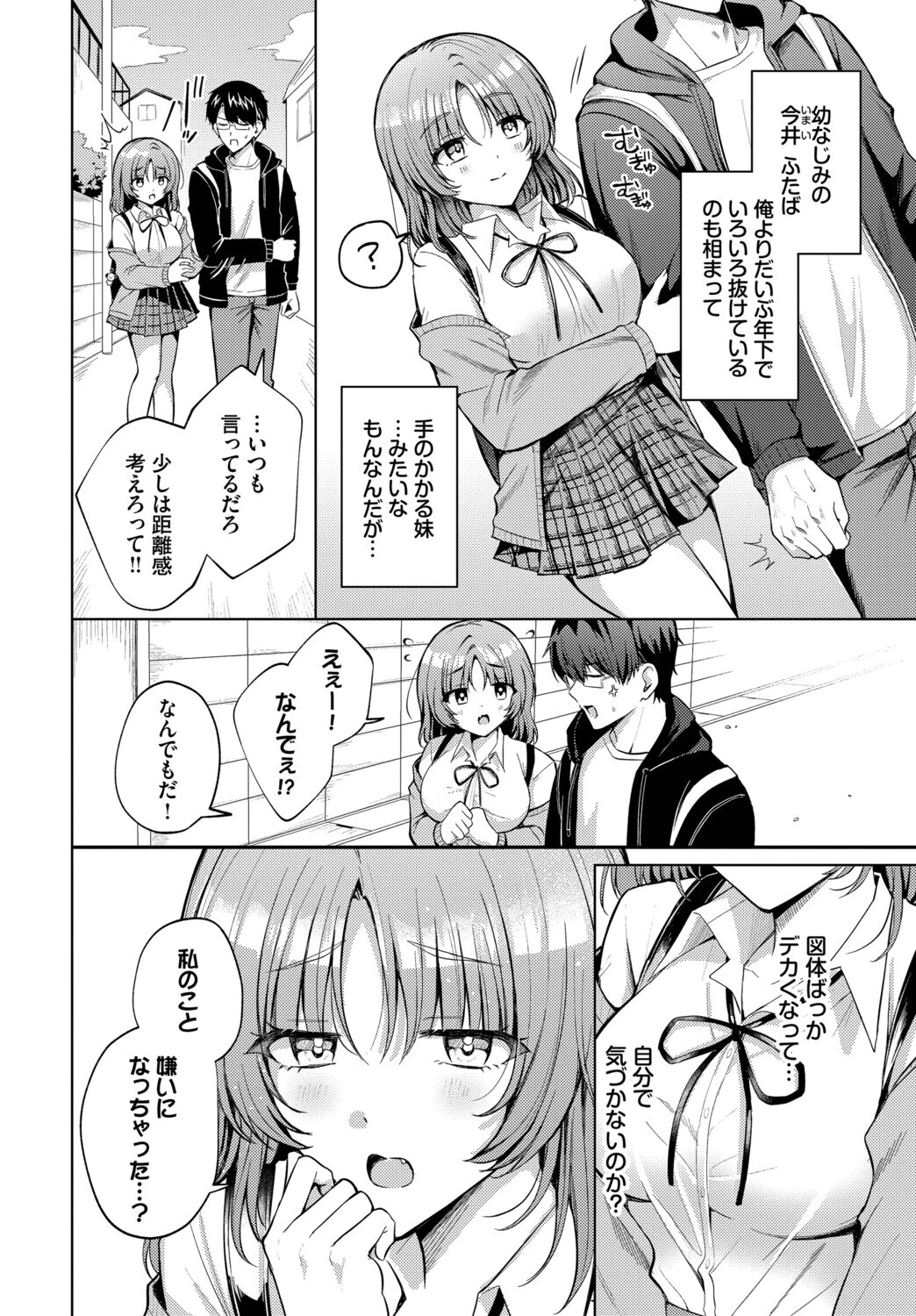 PUPPY LOVEページ2