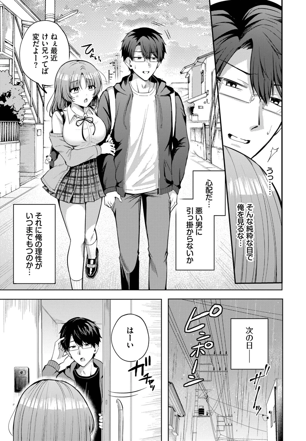 PUPPY LOVEページ3