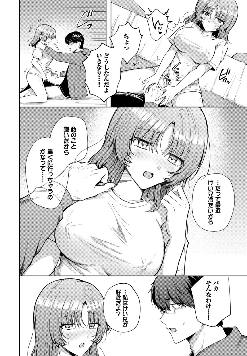PUPPY LOVEページ8