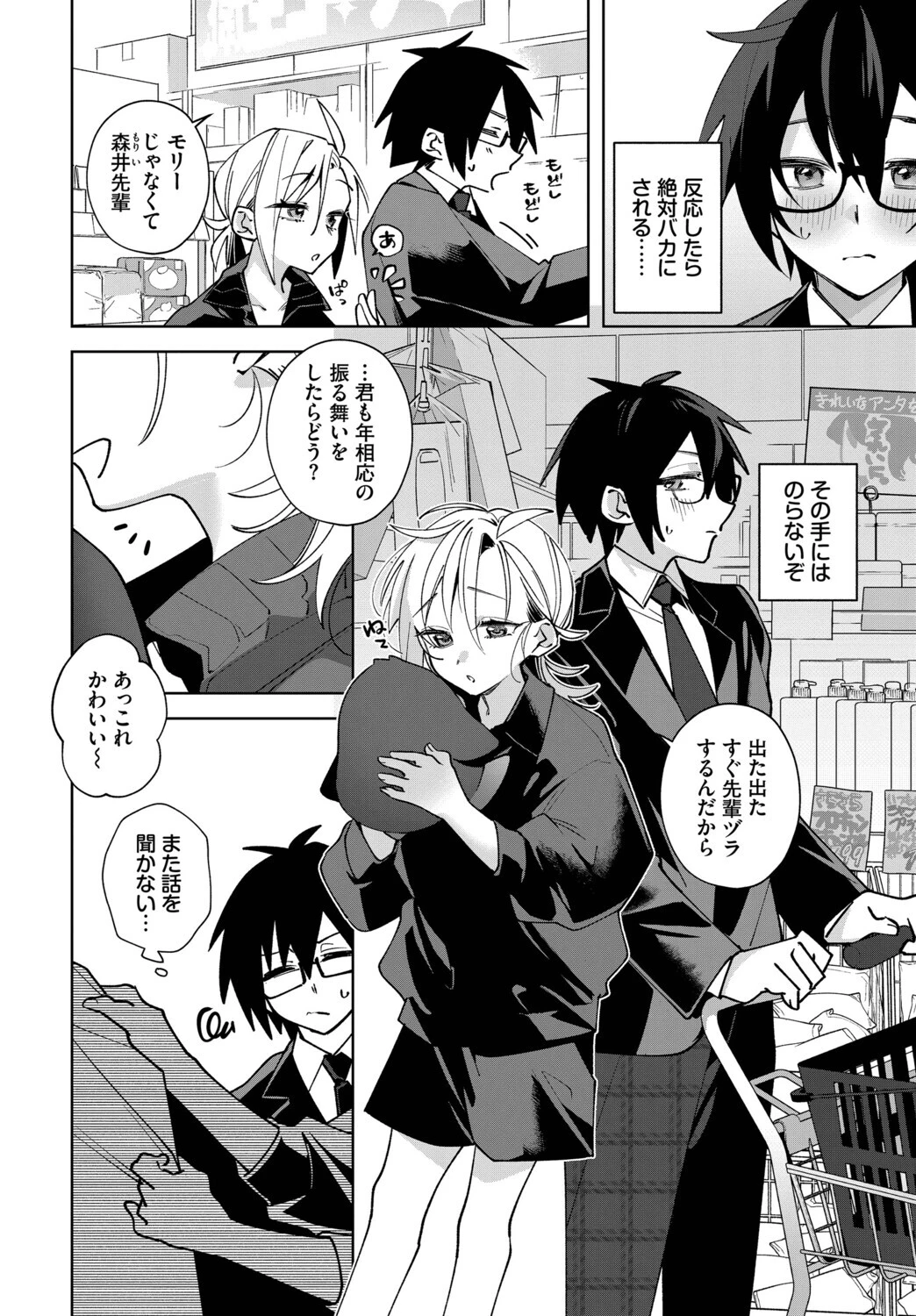 もののついでにページ2