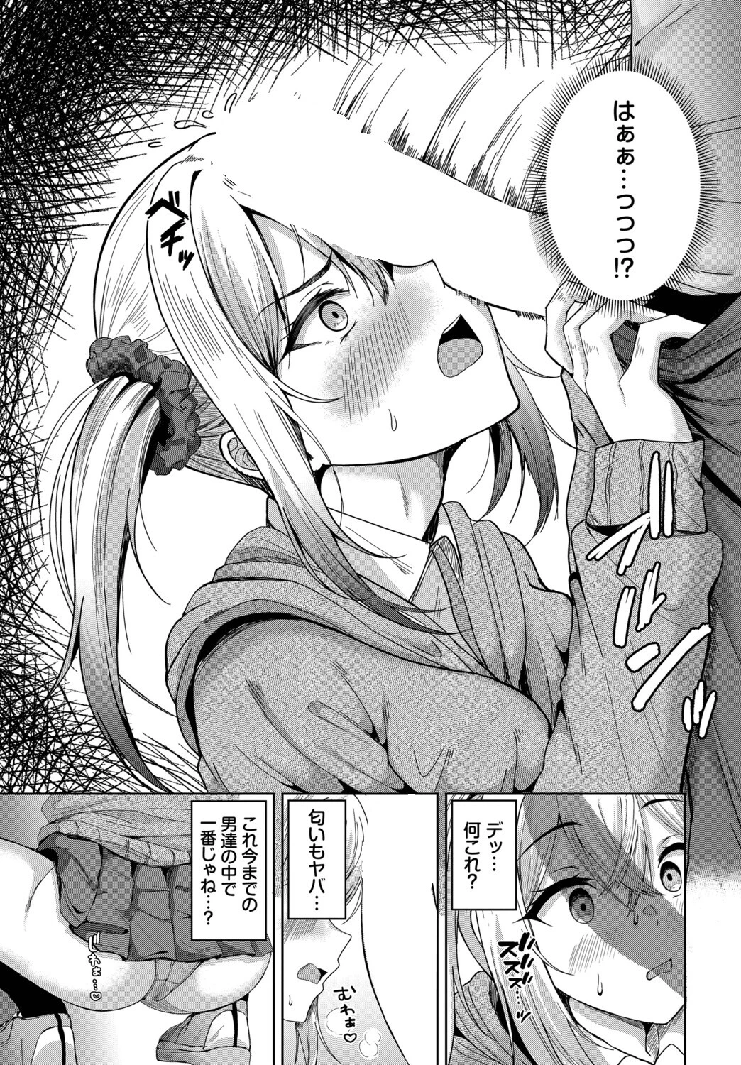 マッ珍グティーチャーページ5