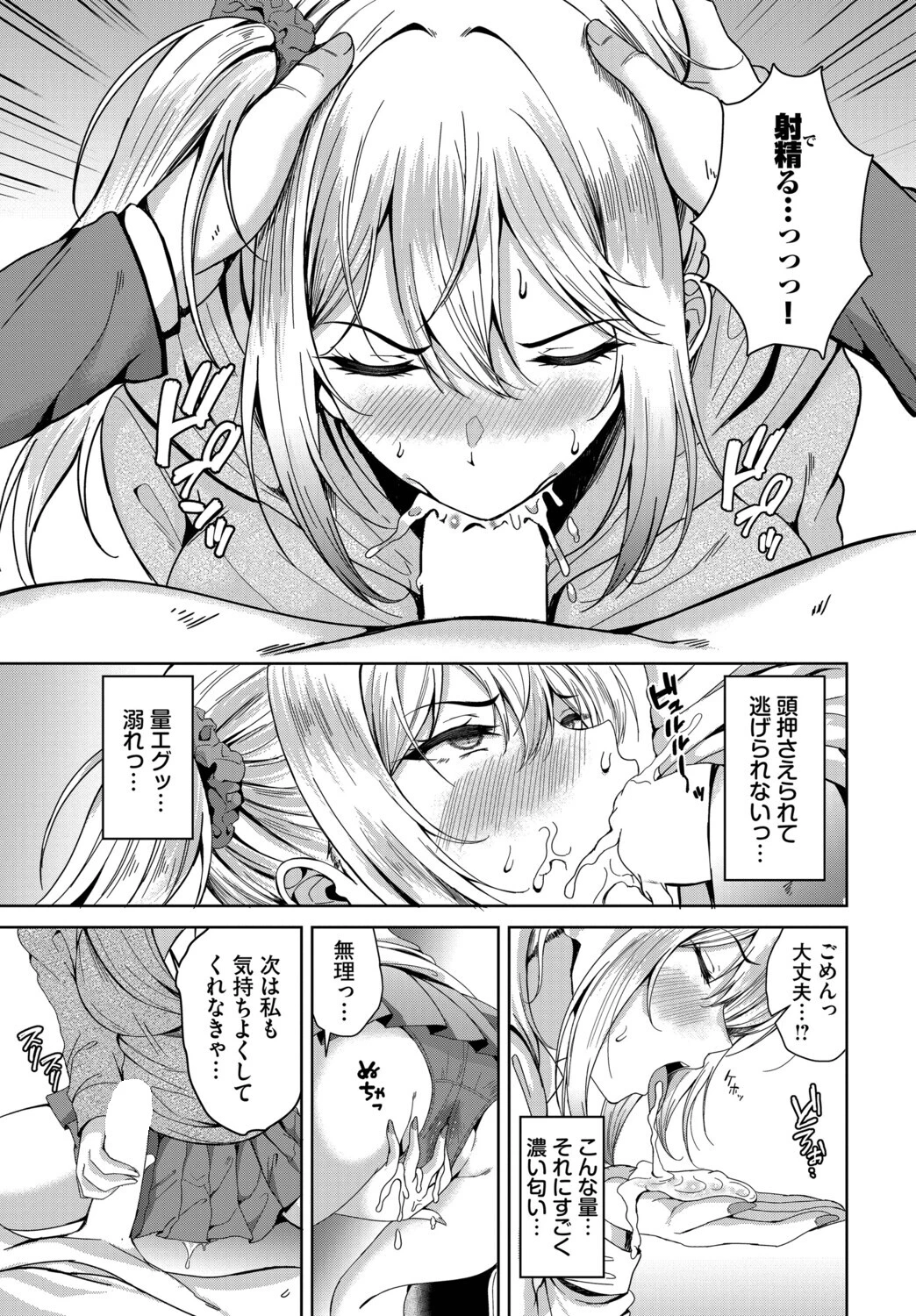 マッ珍グティーチャーページ7