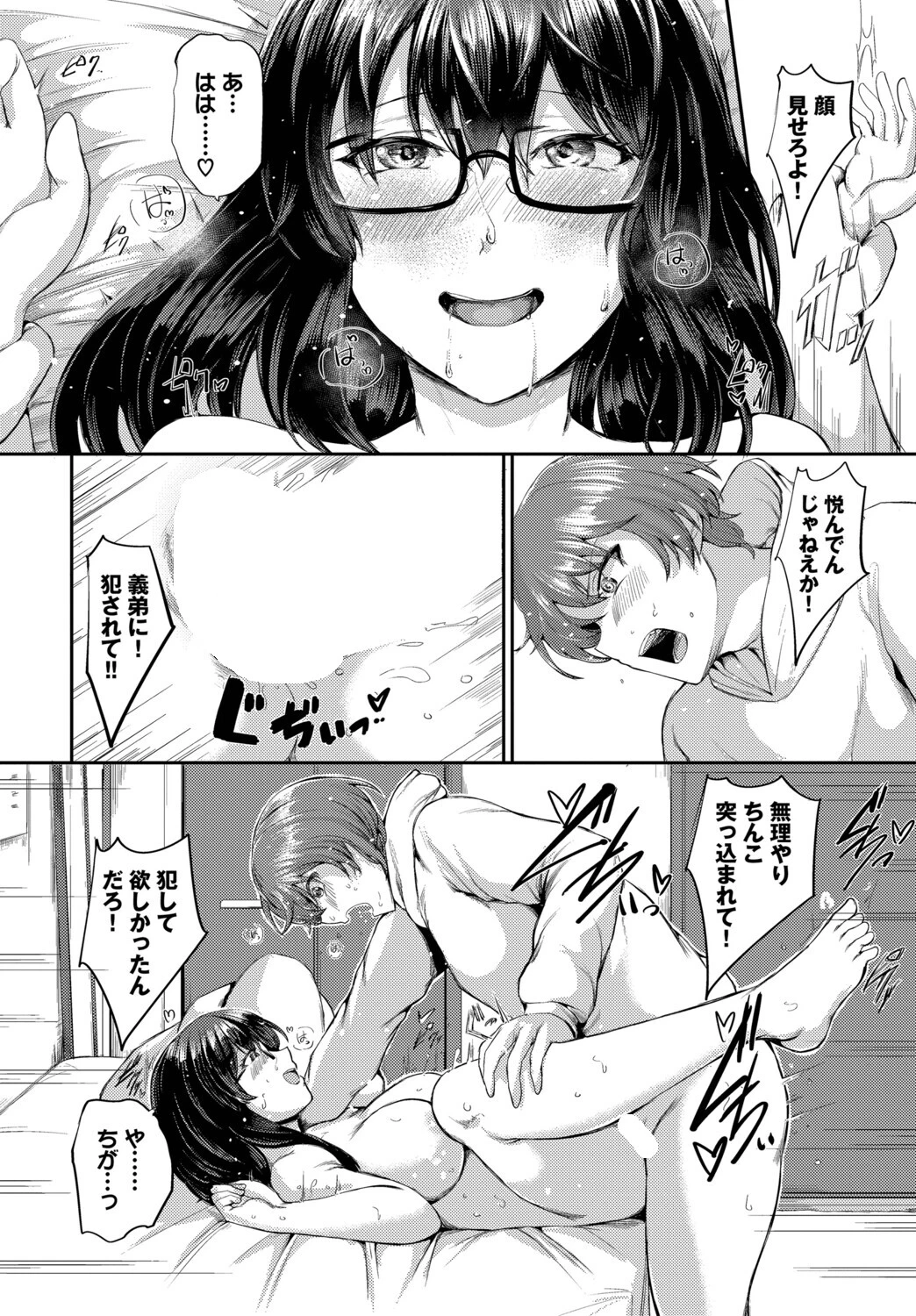かないませんでしたページ4