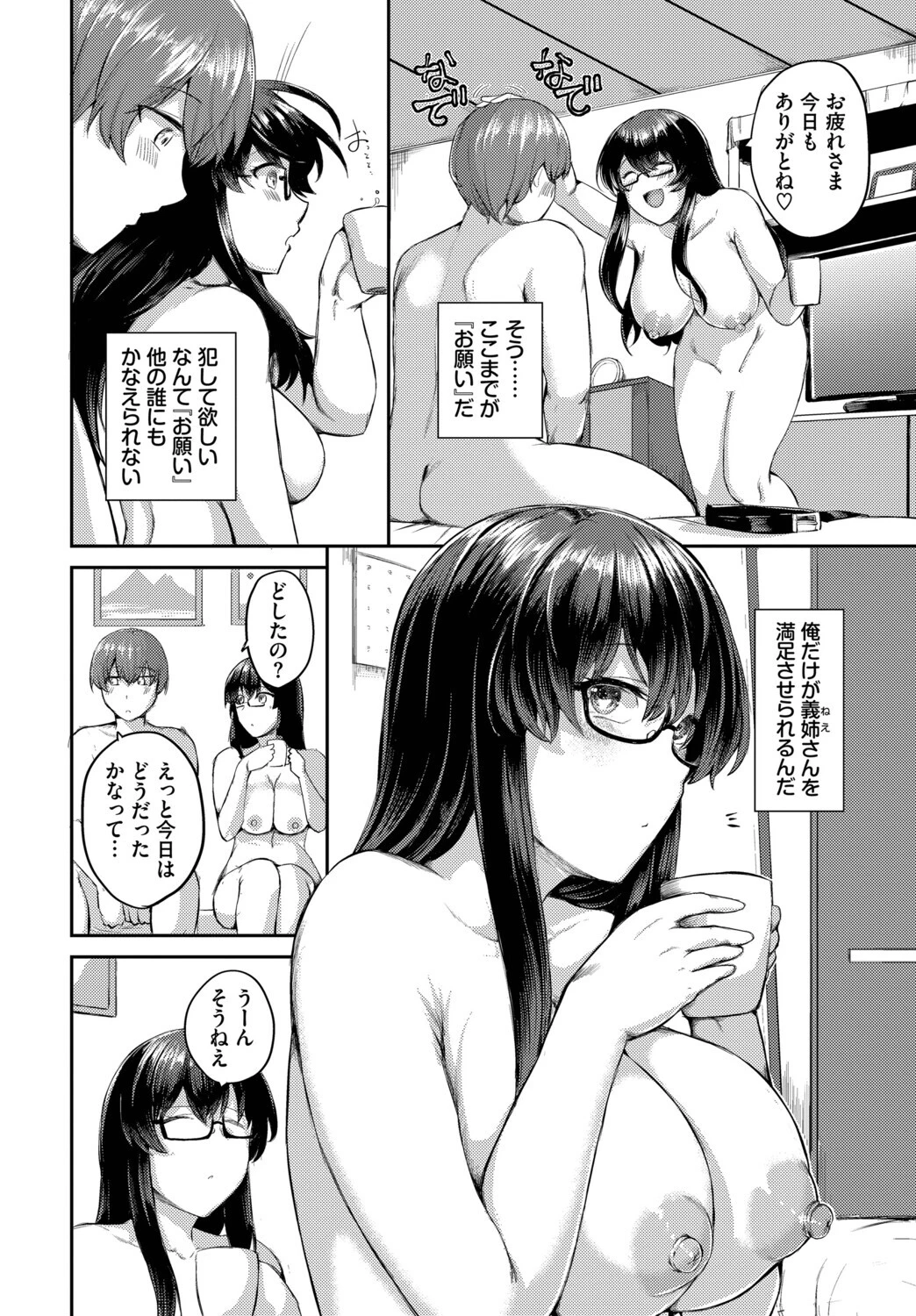 かないませんでしたページ6