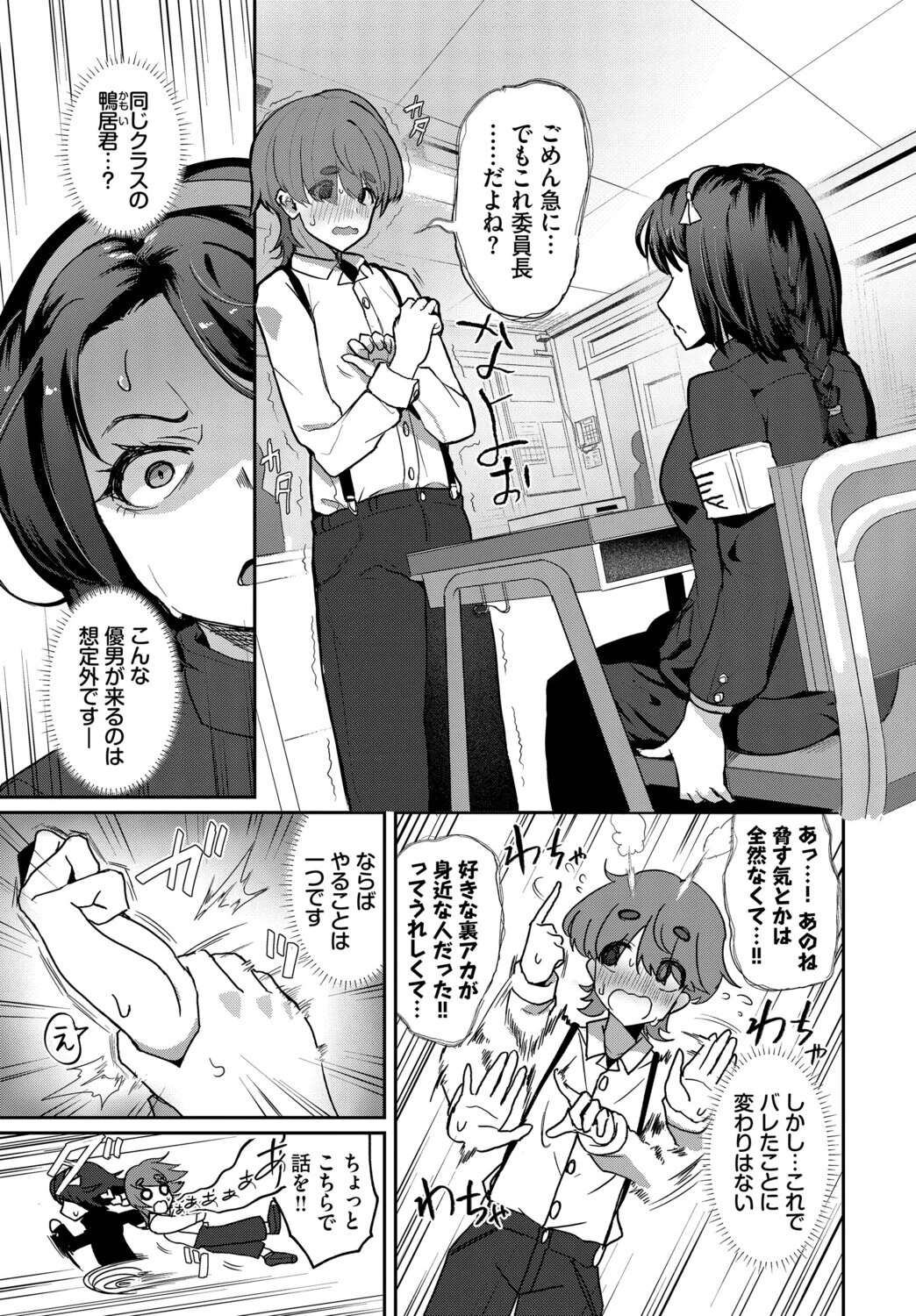 直自棄(じきじき)オーバーランページ3