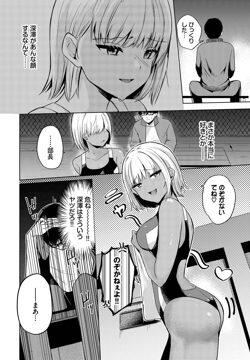 スイミングメモリーページ4