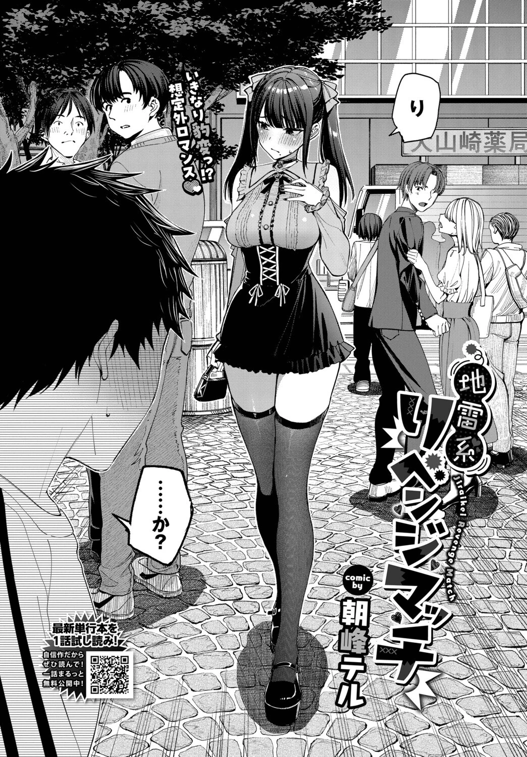 COMIC BAVEL 2026年4月号ページ4