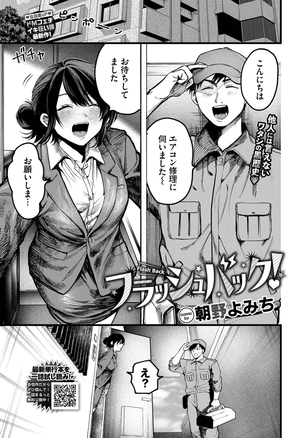 COMIC BAVEL 2026年4月号ページ8