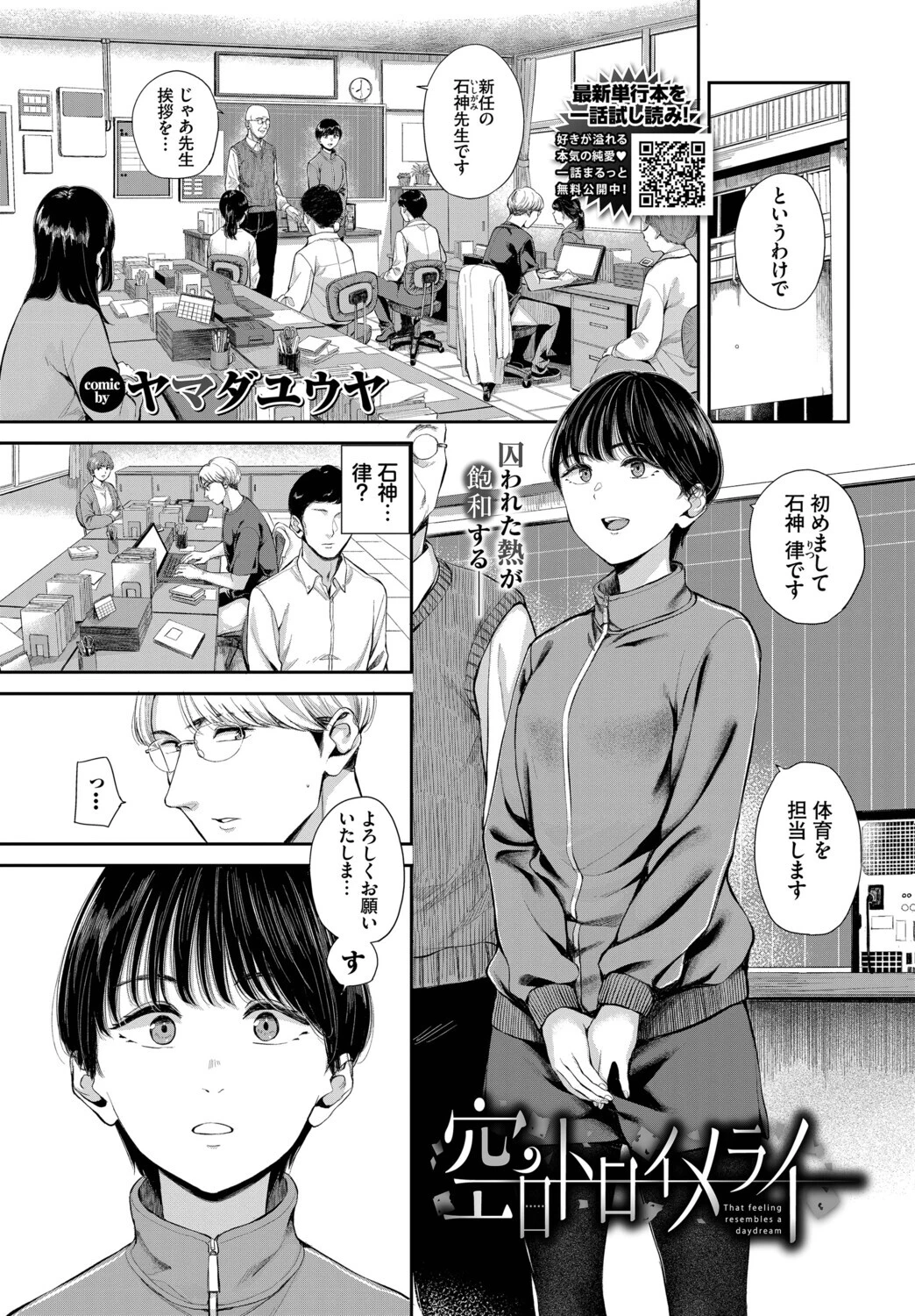 COMIC BAVEL 2026年4月号ページ16