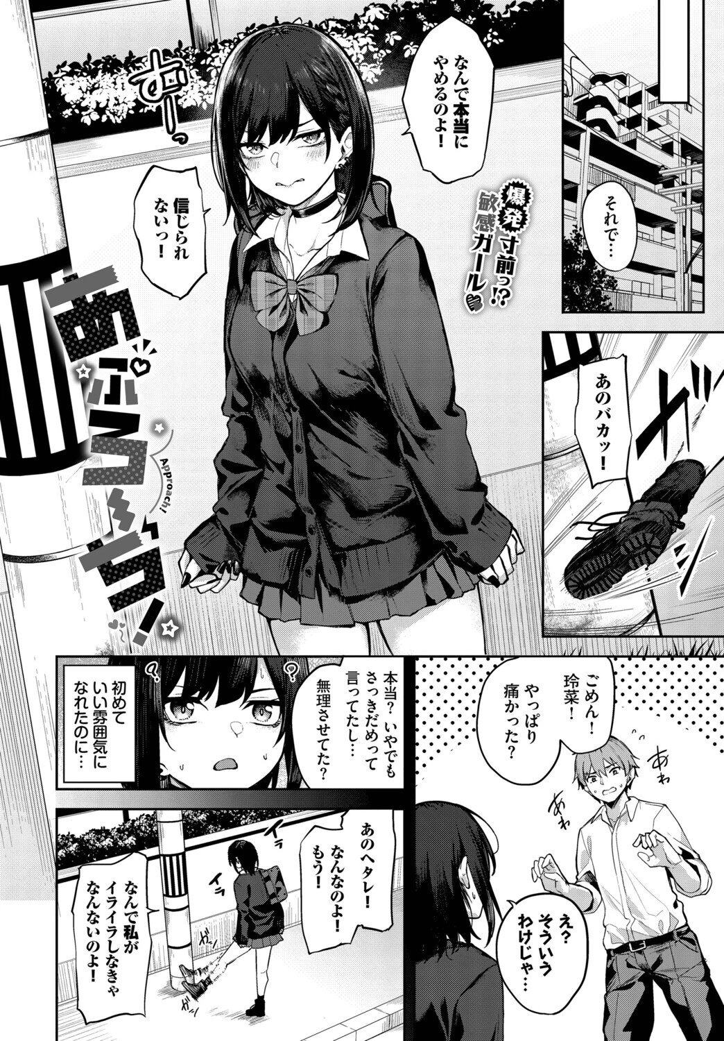 COMIC BAVEL 2026年4月号ページ20