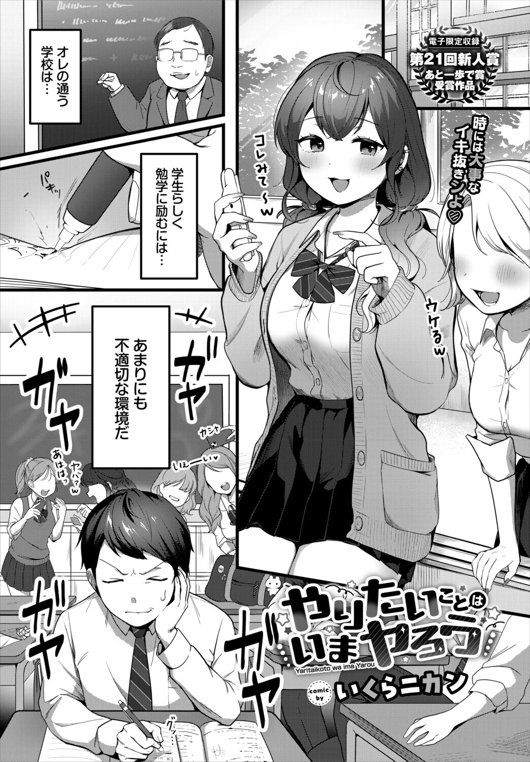 COMIC BAVEL 2026年4月号ページ33