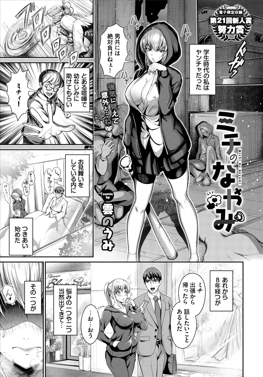 COMIC BAVEL 2026年4月号ページ41