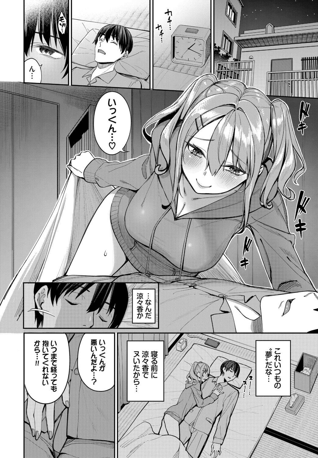 COMIC BAVEL SPECIAL COLLECTION（コミックバベル スペシャルコレクション）VOL79ページ6