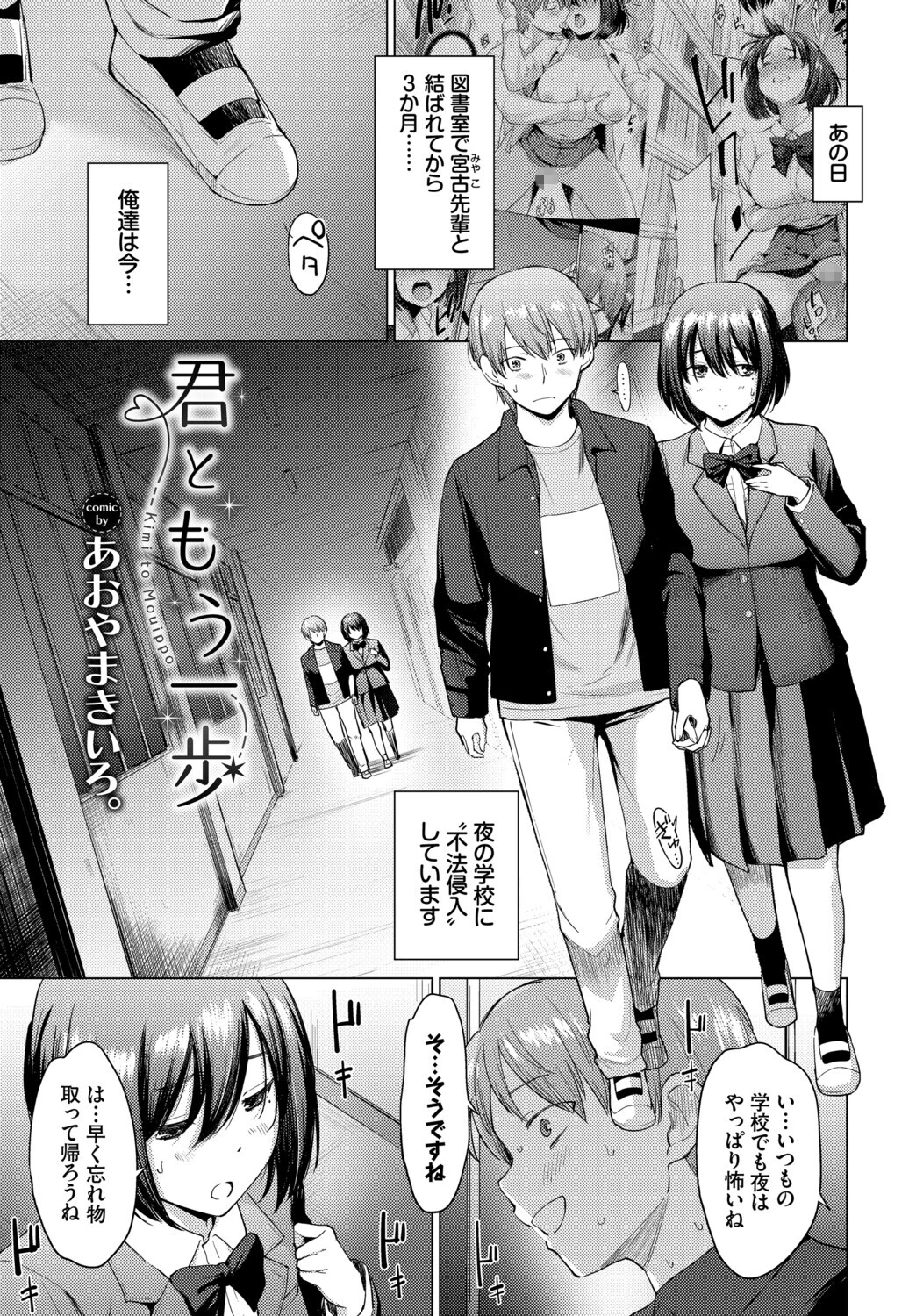 COMIC BAVEL SPECIAL COLLECTION（コミックバベル スペシャルコレクション）VOL79ページ11
