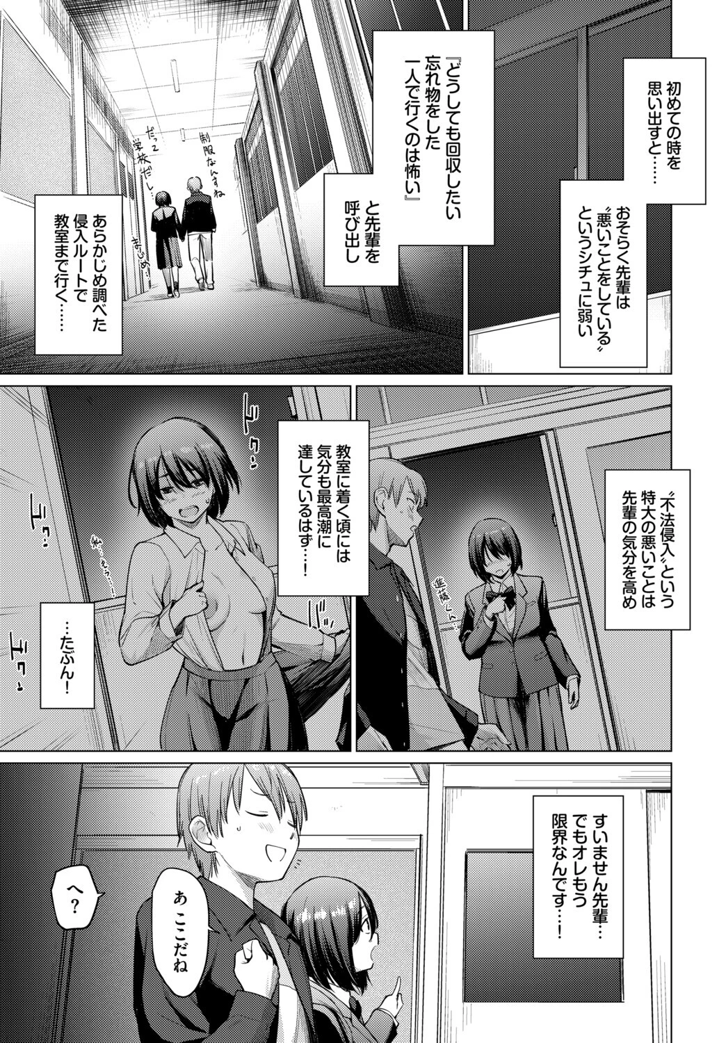 COMIC BAVEL SPECIAL COLLECTION（コミックバベル スペシャルコレクション）VOL79ページ13