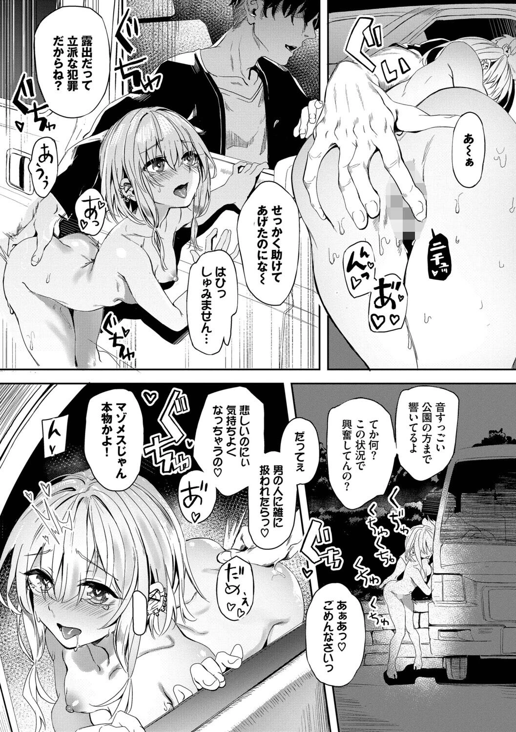 自称・神絵師ゃなぎのおちんぽレポ漫画（単行本）ページ15