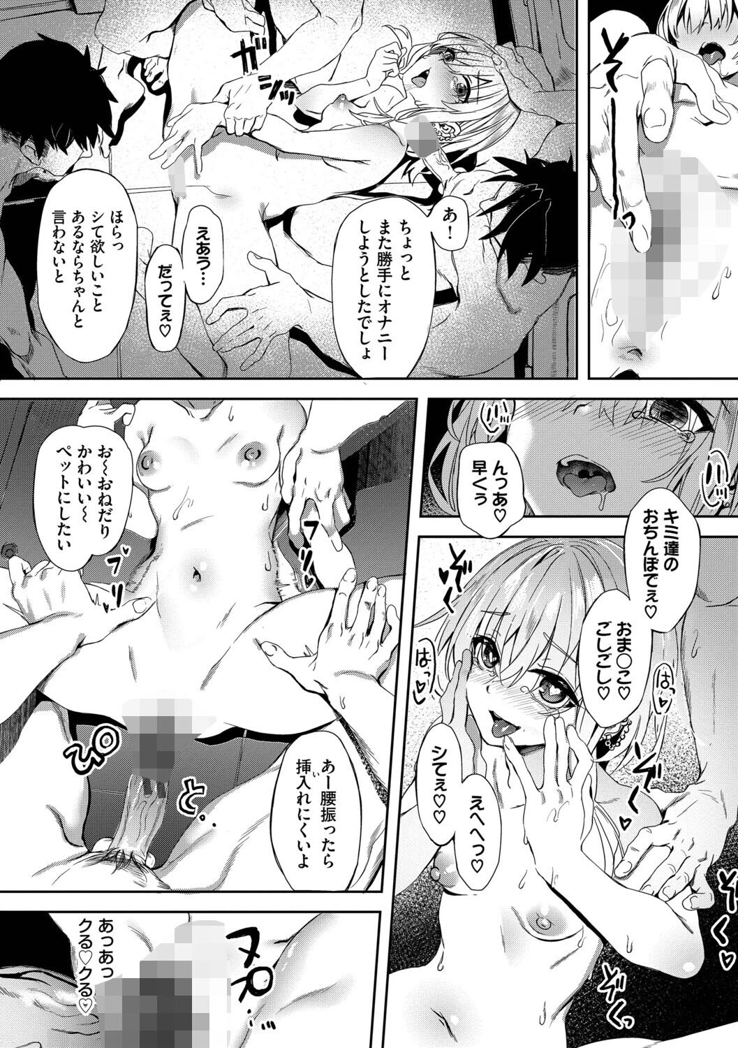 自称・神絵師ゃなぎのおちんぽレポ漫画（単行本）ページ18