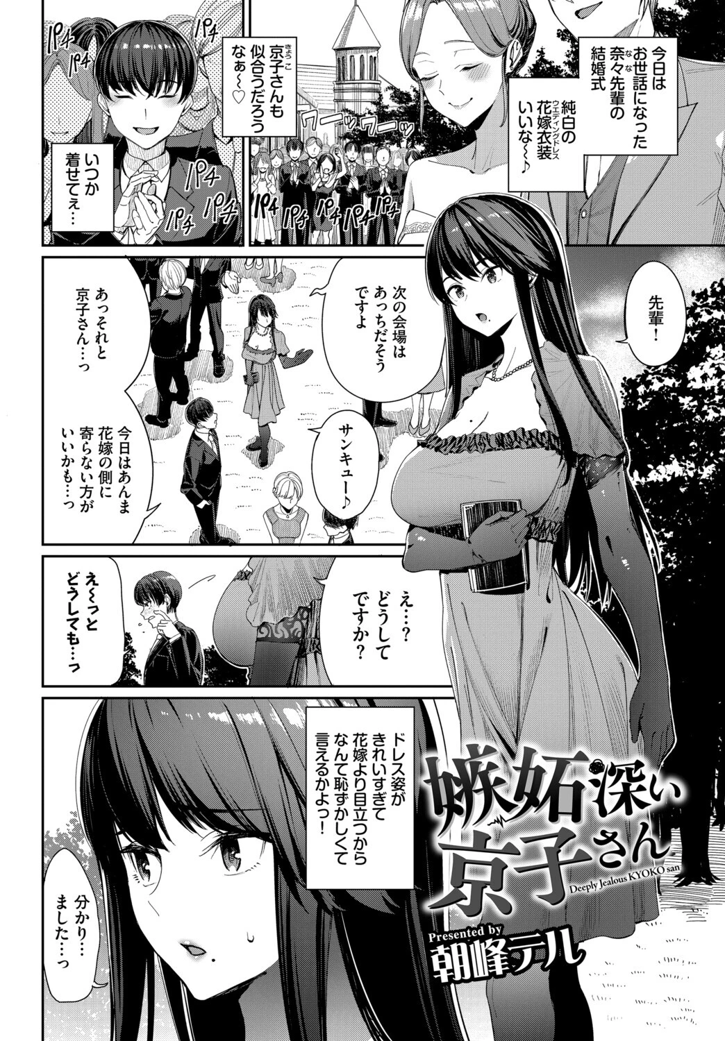 フェチズム VOL.40〜パイズリ編〜ページ3
