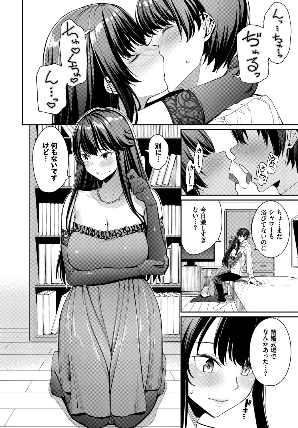 フェチズム VOL.40〜パイズリ編〜ページ6