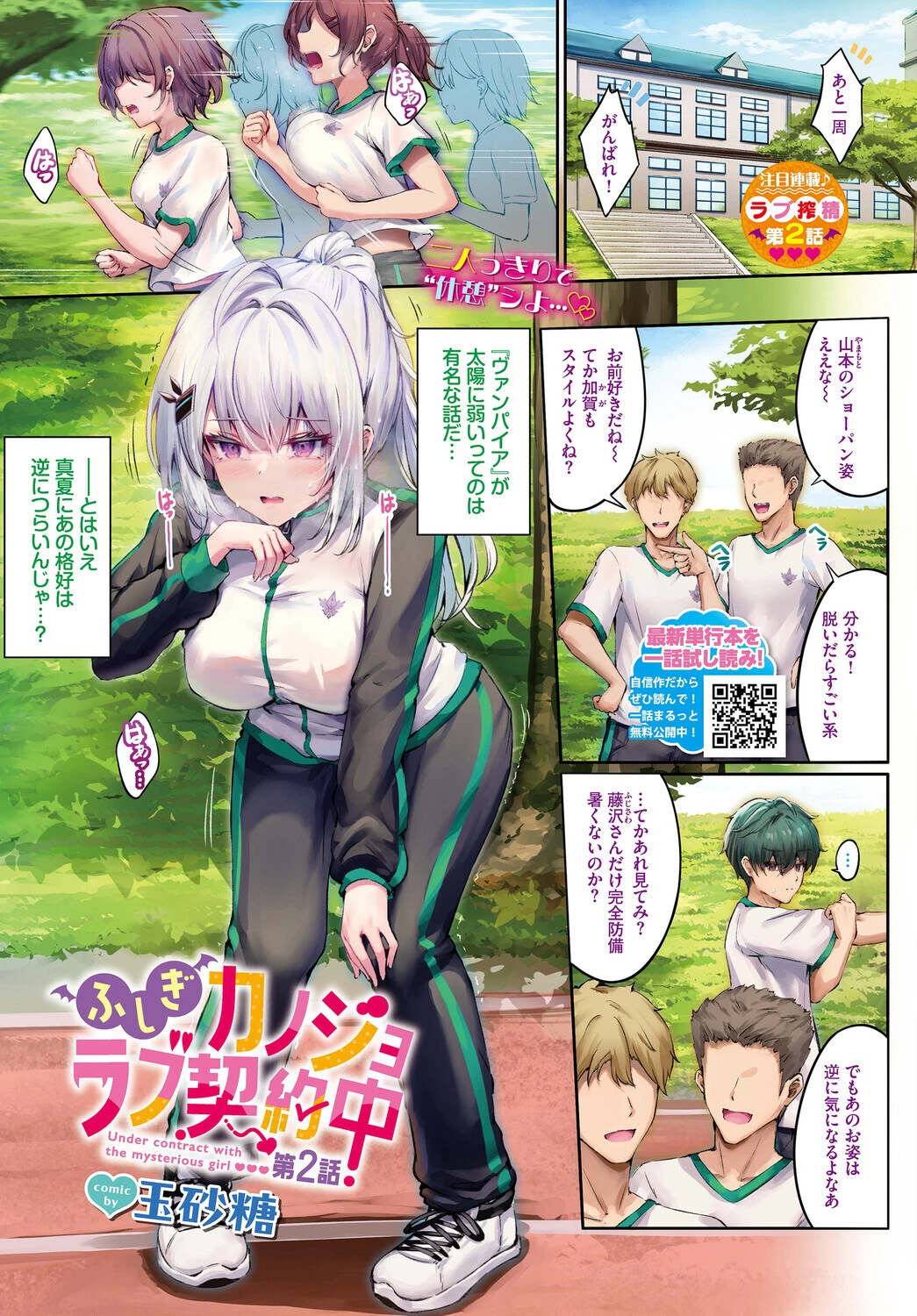 COMIC BAVEL 2026年5月号ページ2