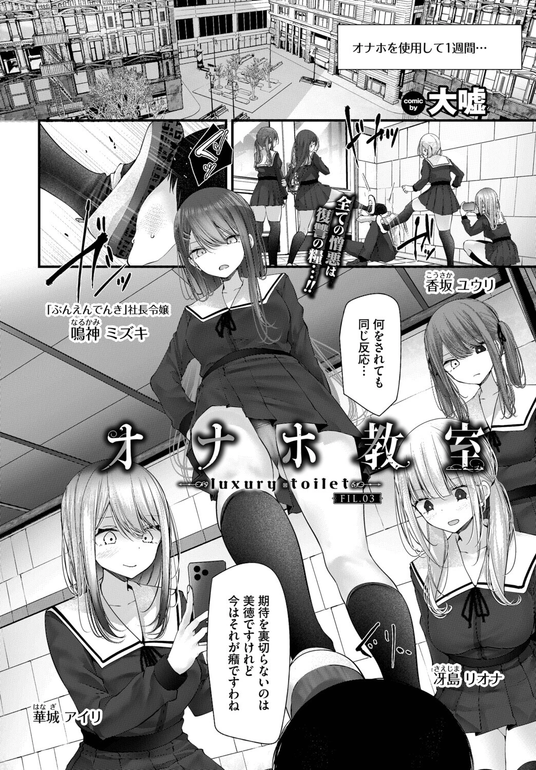 COMIC BAVEL 2026年5月号ページ9