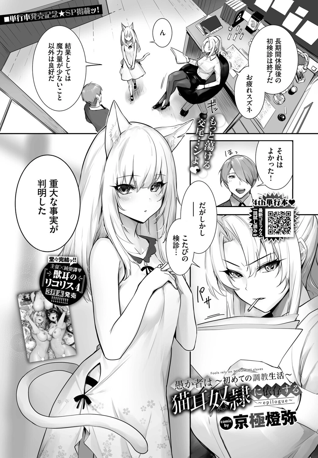 COMIC BAVEL 2026年5月号ページ17