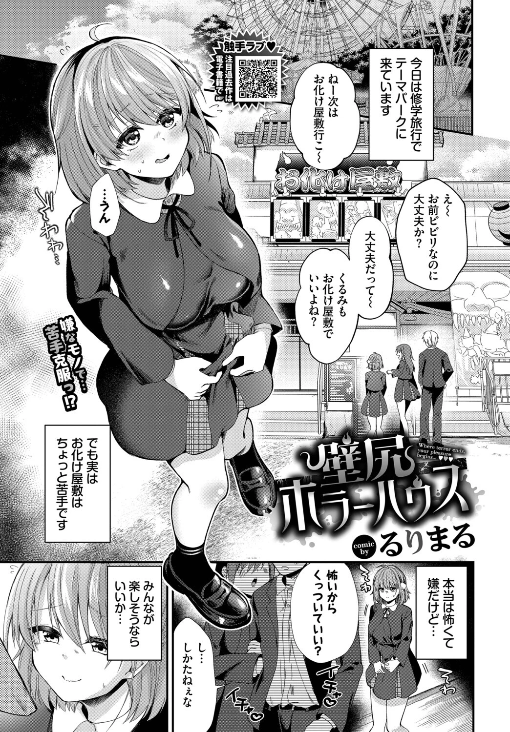 COMIC BAVEL 2026年5月号ページ19