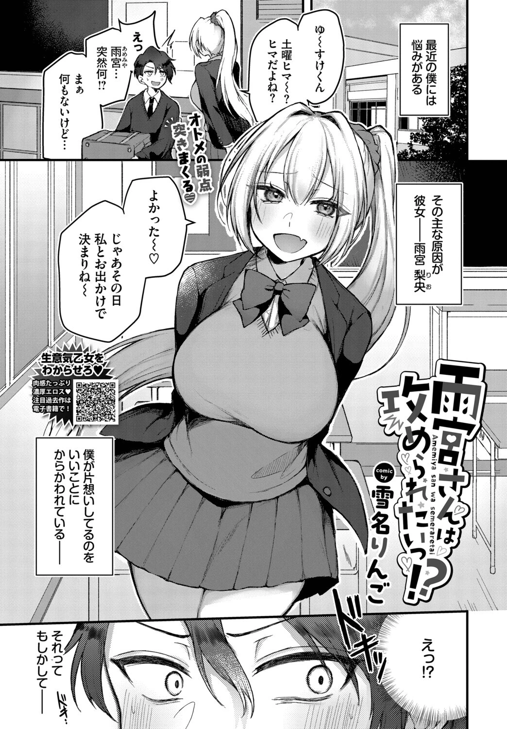 COMIC BAVEL 2026年5月号ページ20