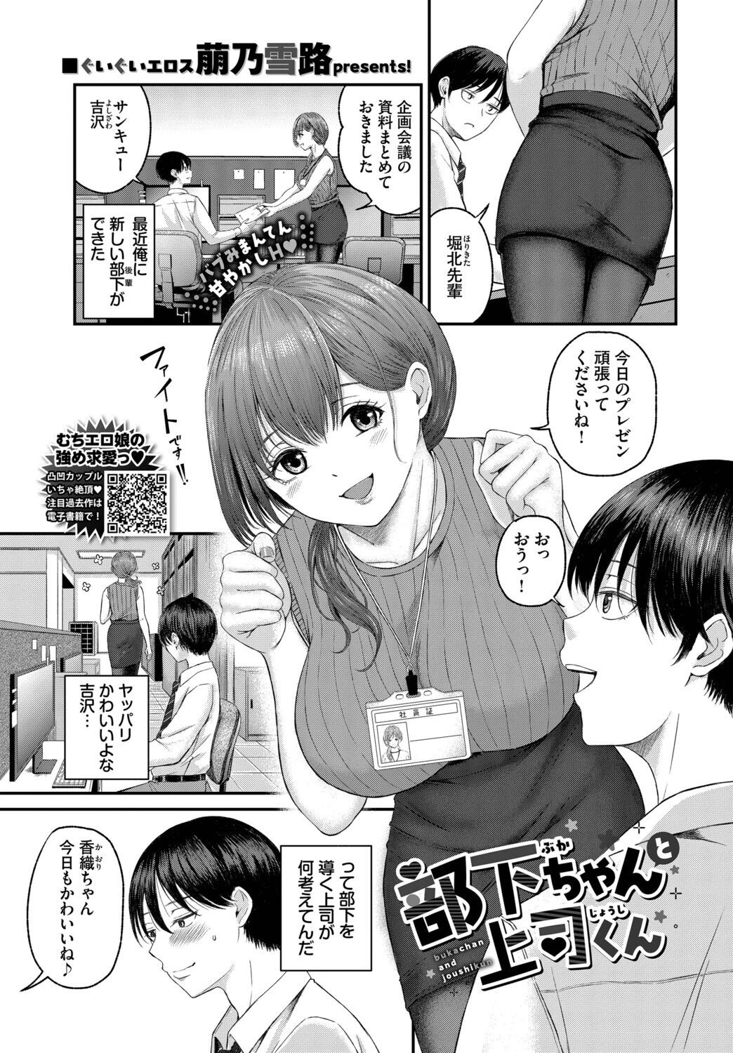 COMIC BAVEL 2026年5月号ページ27