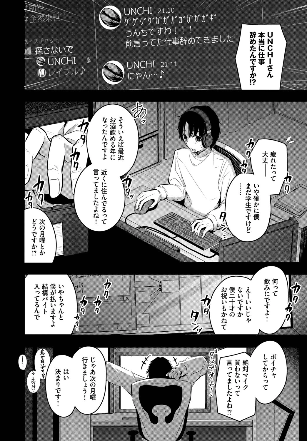 シークレットページ2