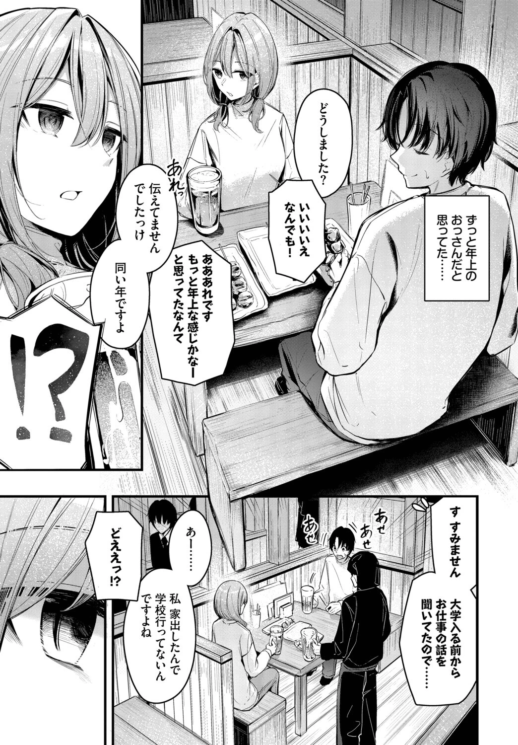 シークレットページ3