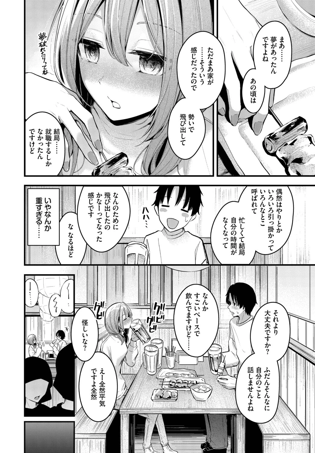 シークレットページ4