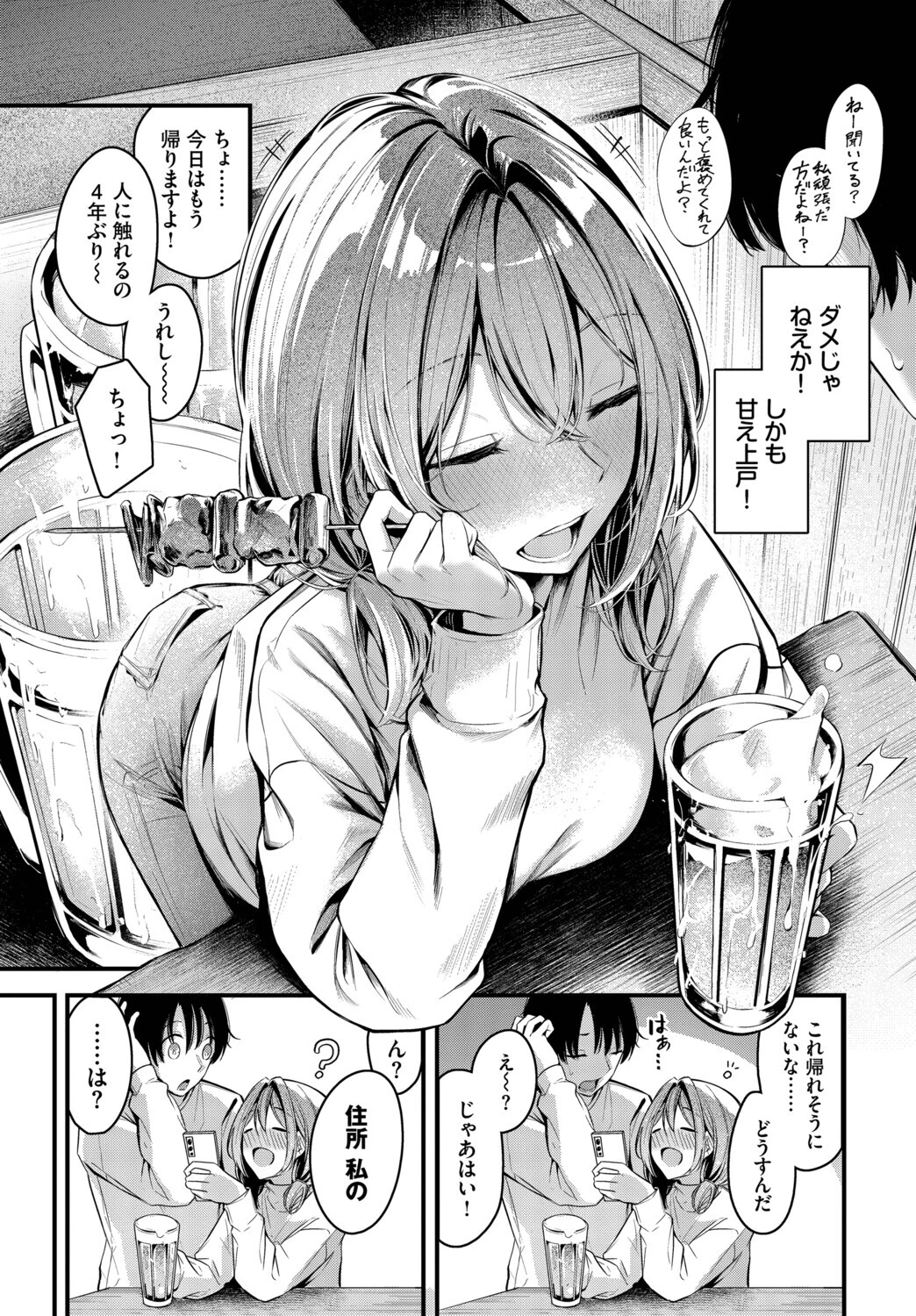 シークレットページ5
