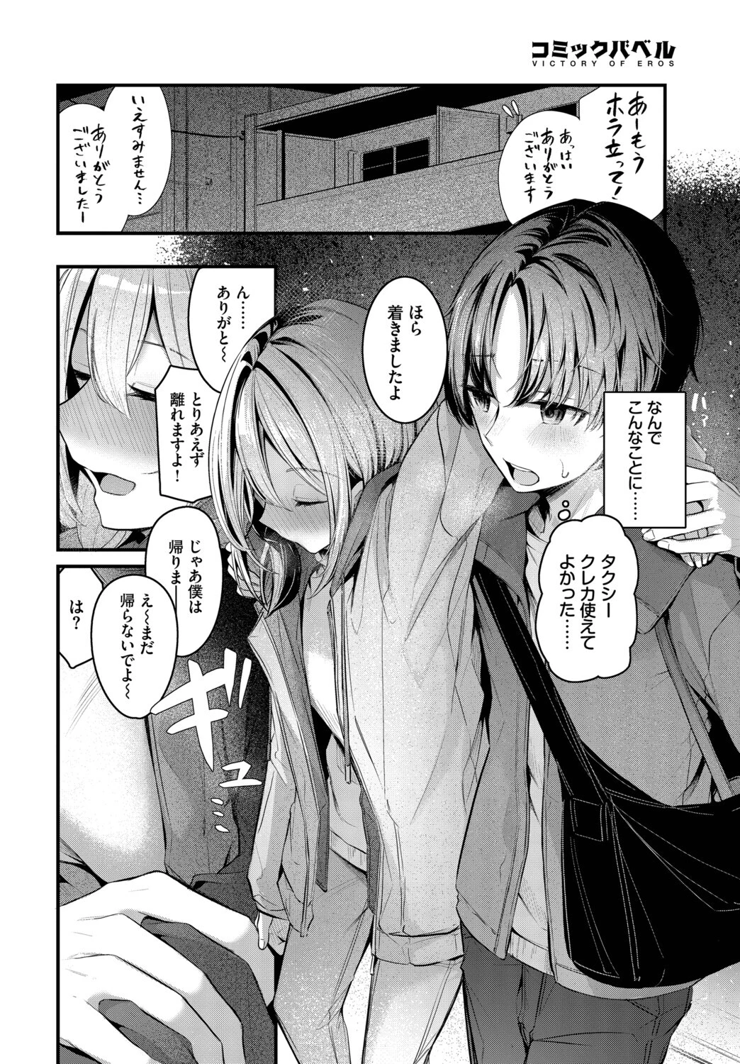 シークレットページ6