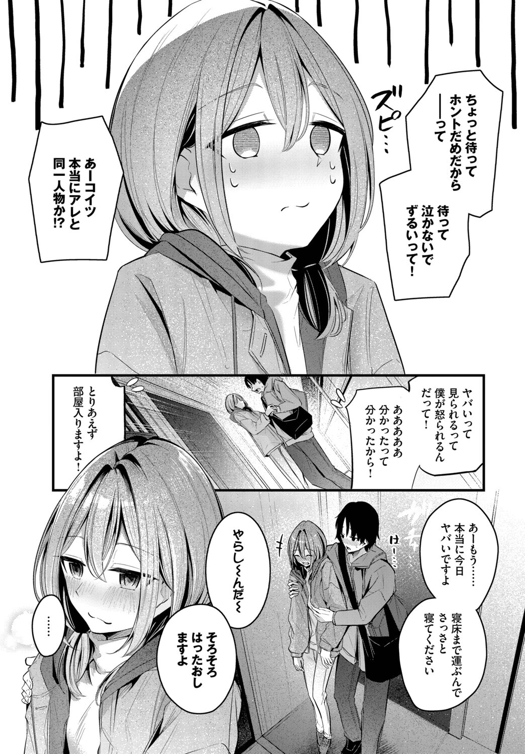 シークレットページ7