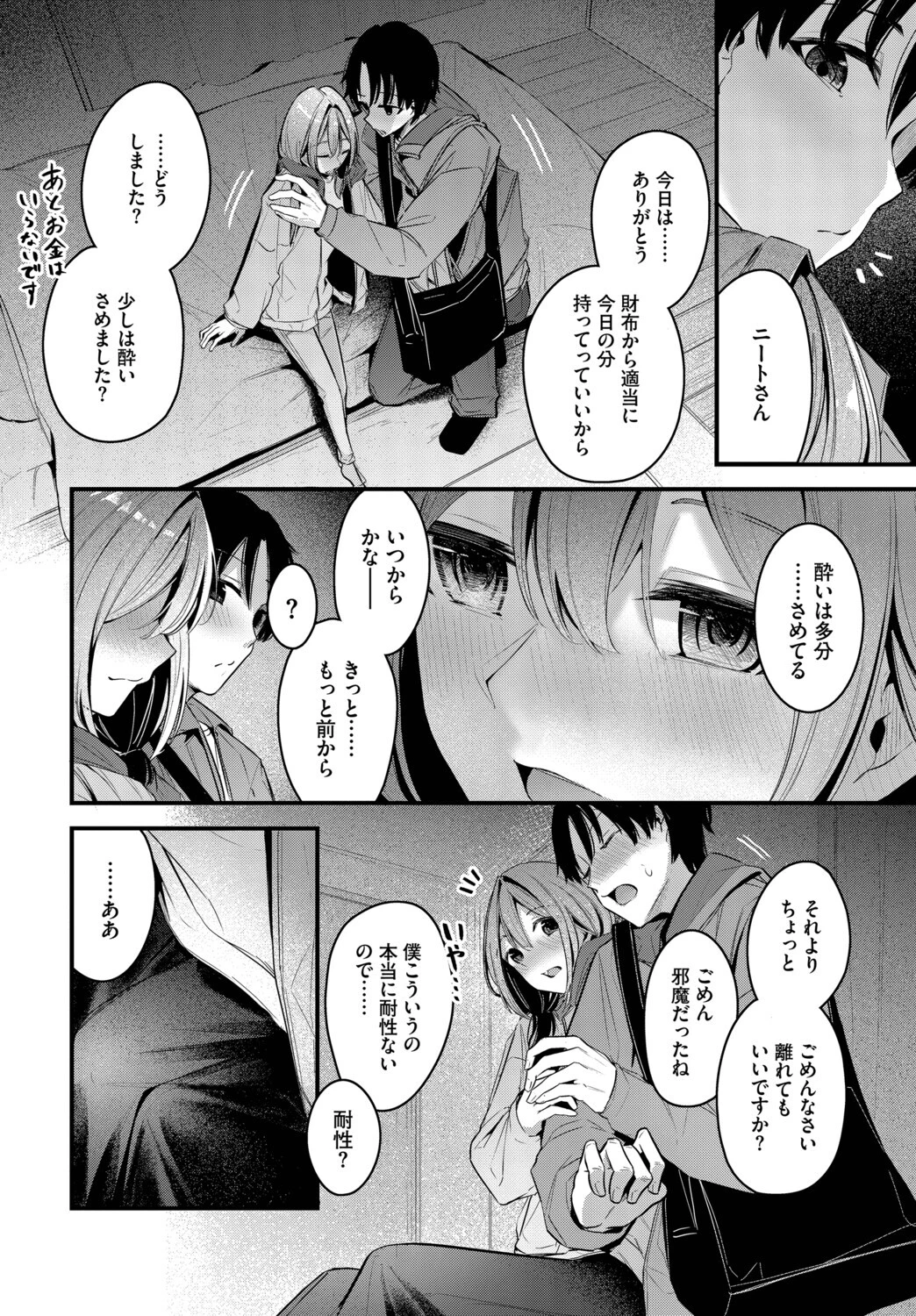 シークレットページ8