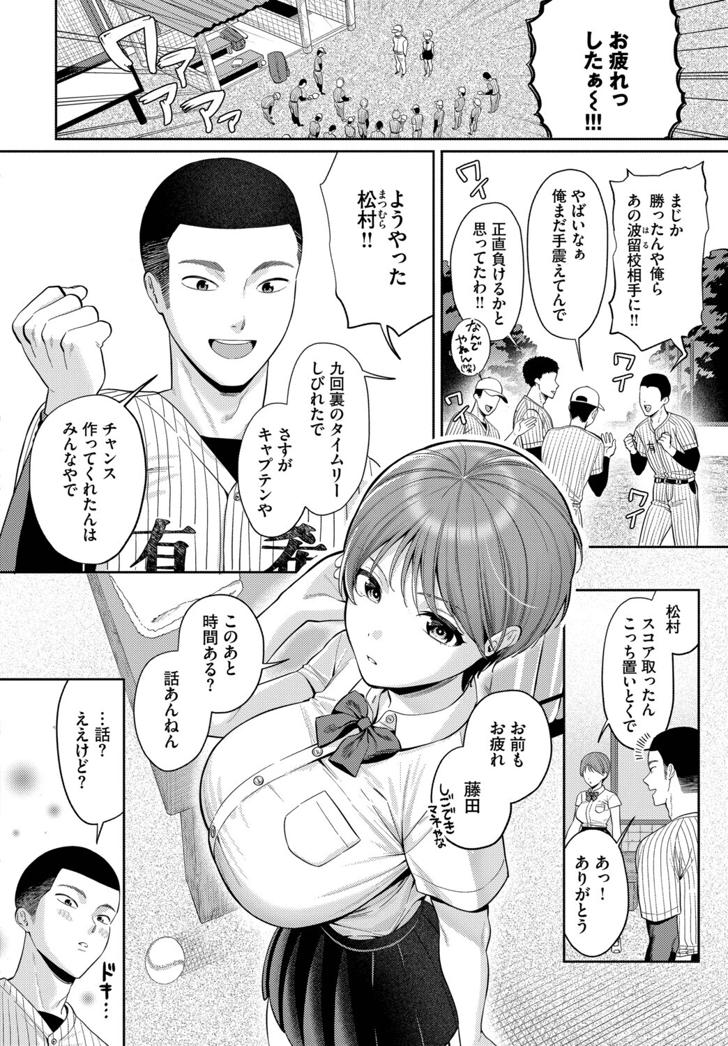 輝く瞳は青い色ページ2