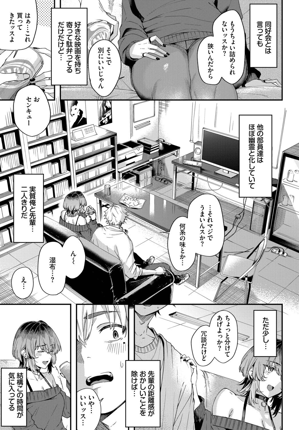 黒くて薄くて透けているページ3