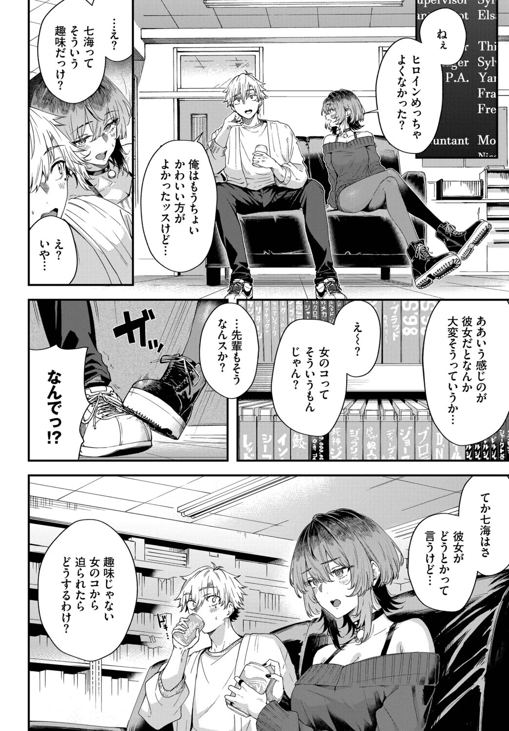 黒くて薄くて透けているページ4