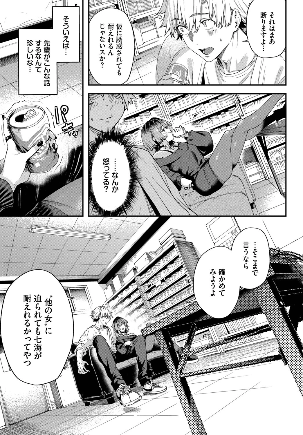 黒くて薄くて透けているページ5