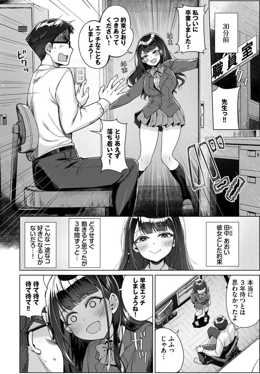 密室ロッカー注意報！！ページ2