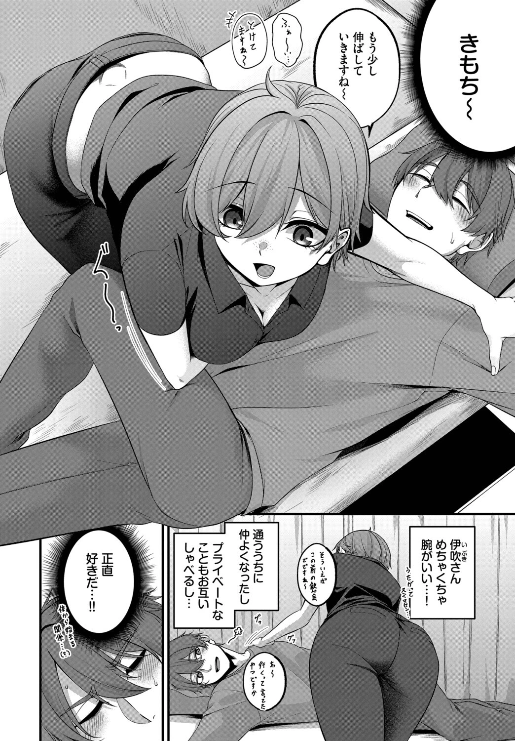 Control Addictionページ2