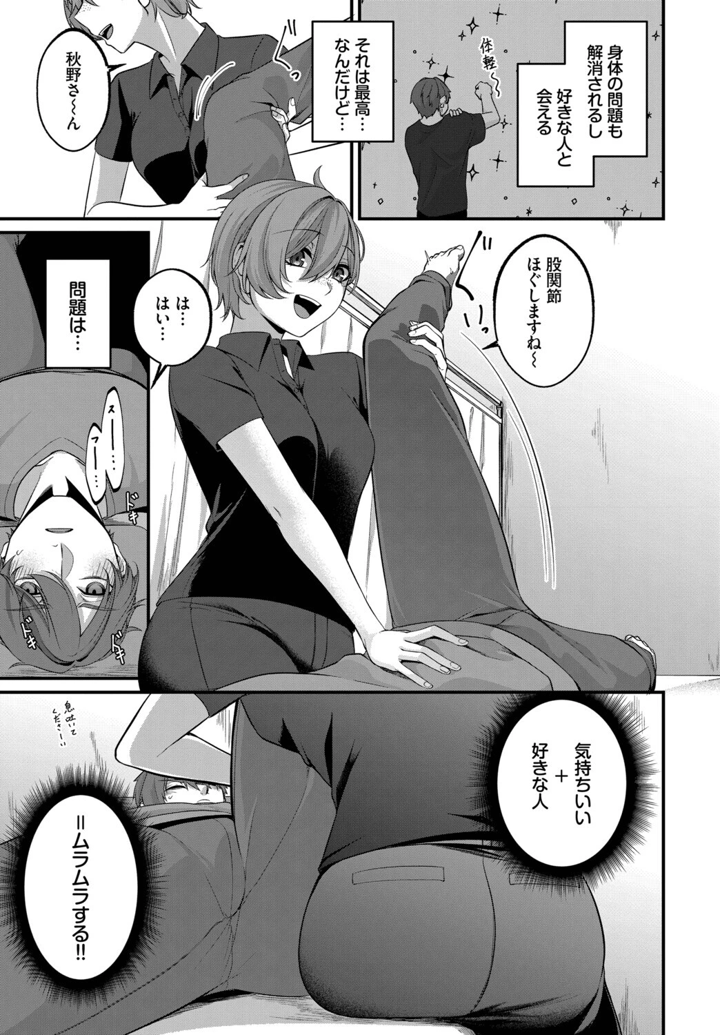 Control Addictionページ3