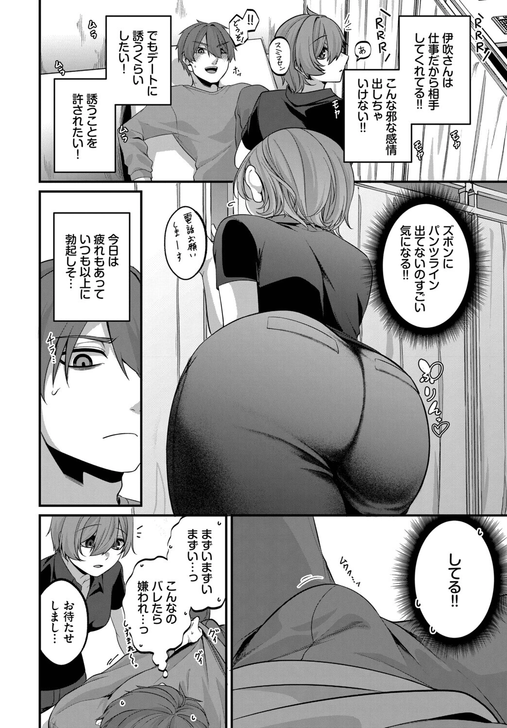 Control Addictionページ4